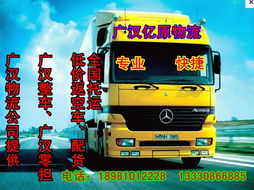 什邡到新疆物流公司 選擇什么物流公司更適合你的貨物運(yùn)輸？